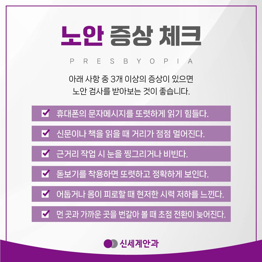 광주노안수술 안내 3