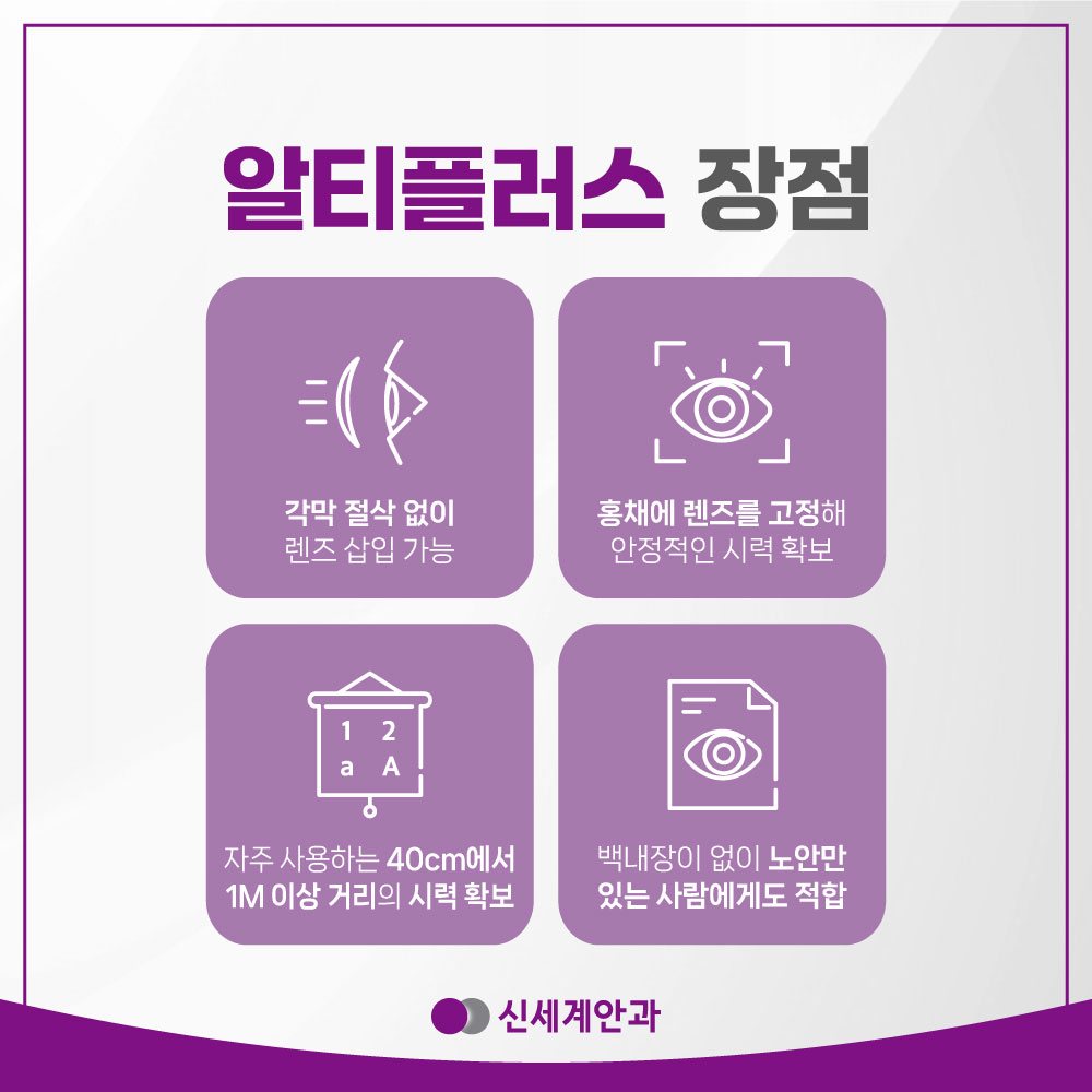 광주노안수술 안내 8