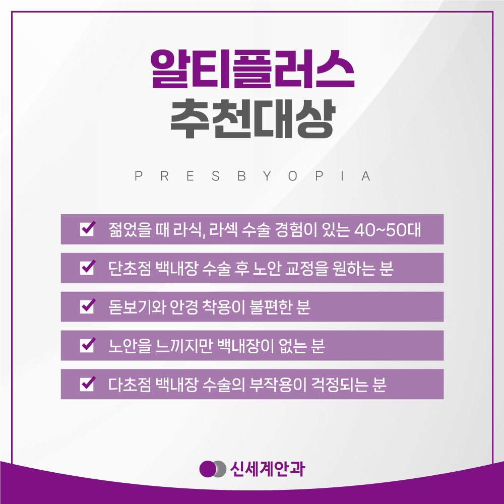 광주노안수술 광주노안수술 책의 글씨가 흐릿하다면