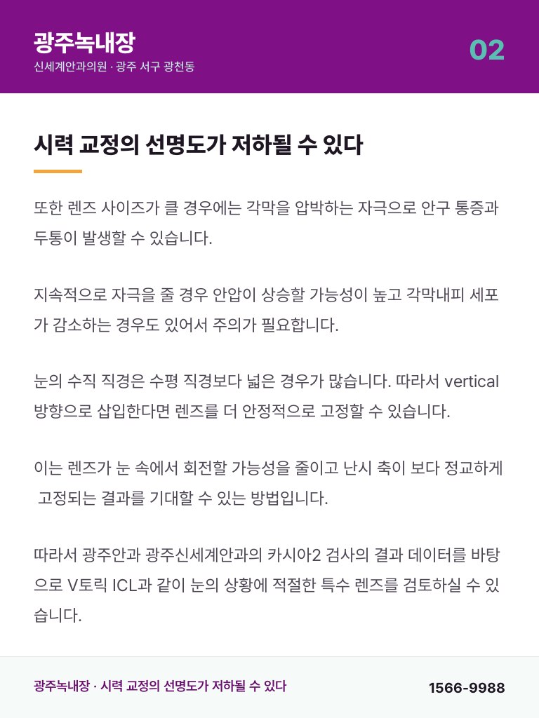 광주녹내장 - 2