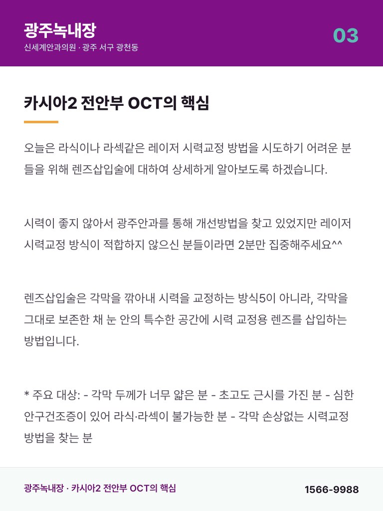 광주녹내장 - 3