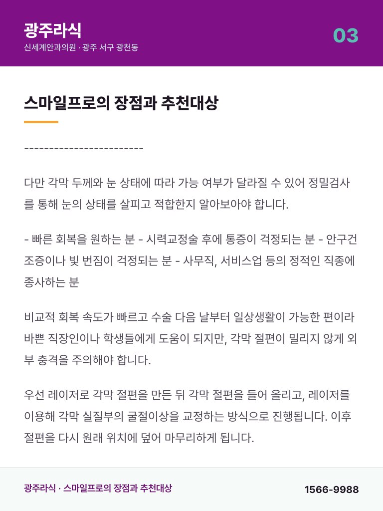 광주라식 - 3