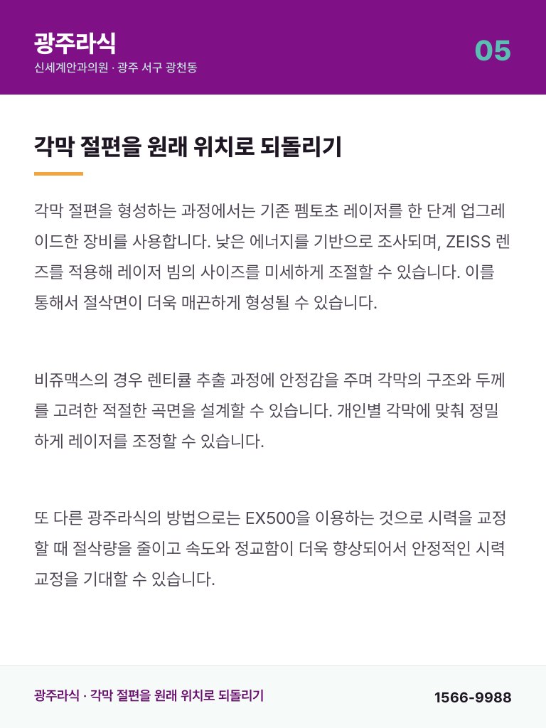 광주라식 - 5