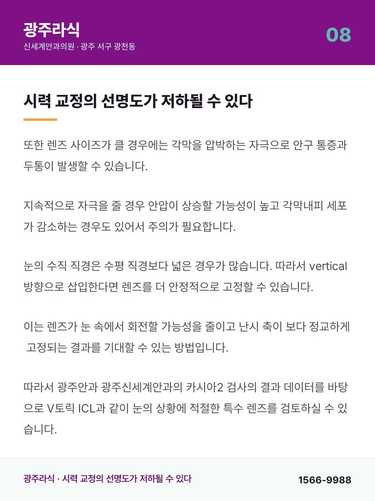 광주라식 - 8