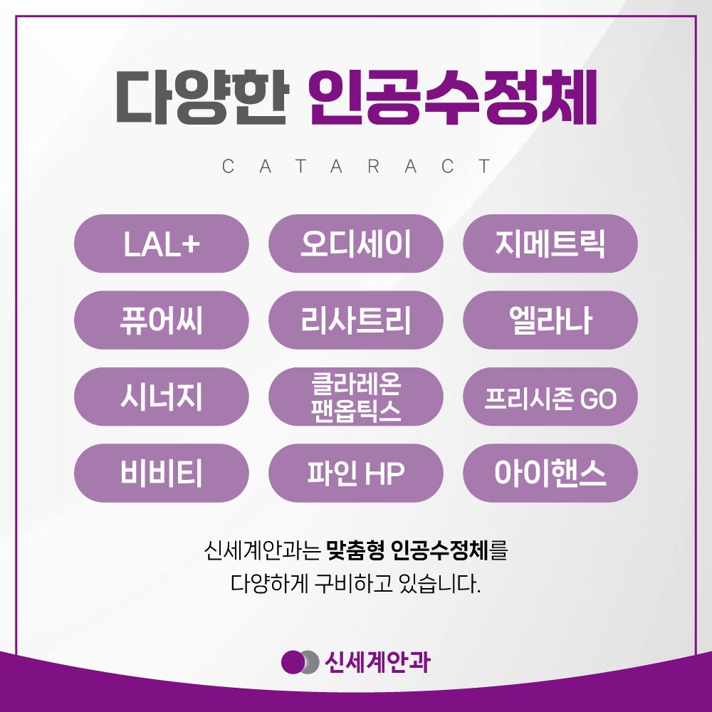 광주 백내장 뿌연 시야