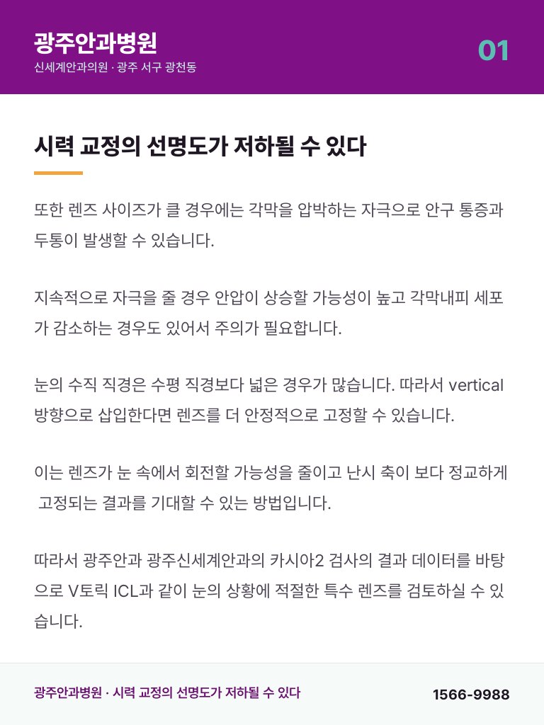 광주안과병원 - 1