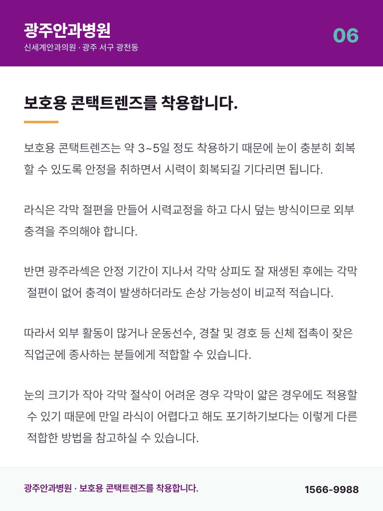 광주안과병원 - 6