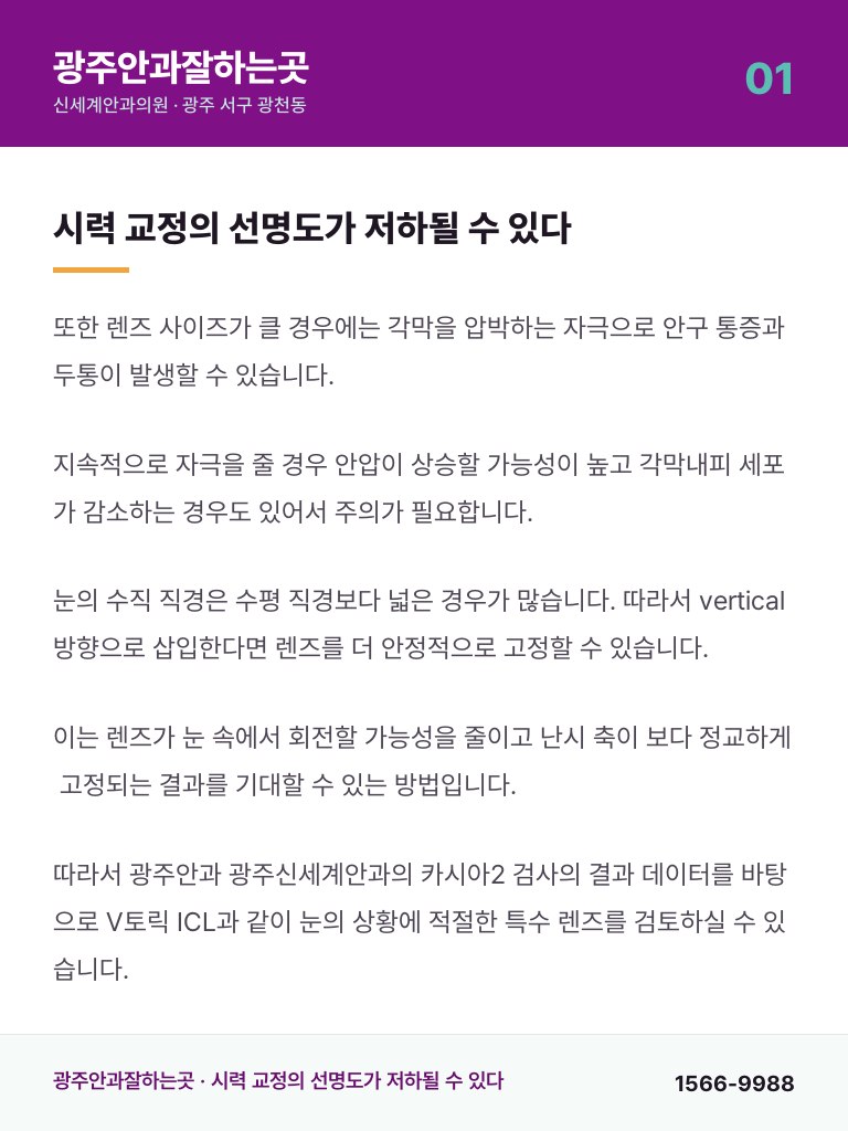 광주안과잘하는곳 - 1