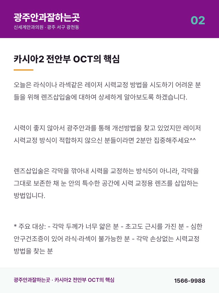 광주안과잘하는곳 - 2
