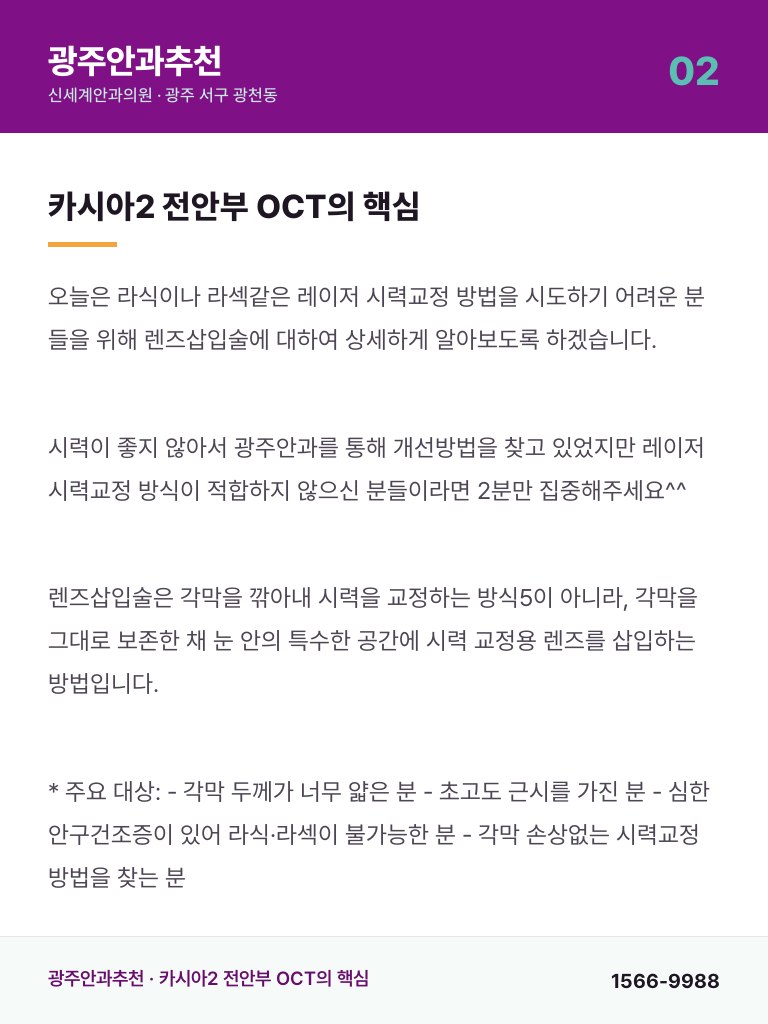 광주안과추천 - 2
