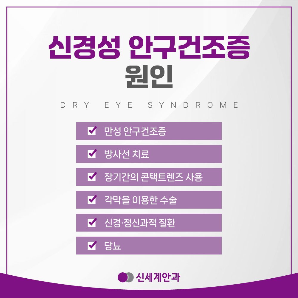 광주안구건조증 안내 7
