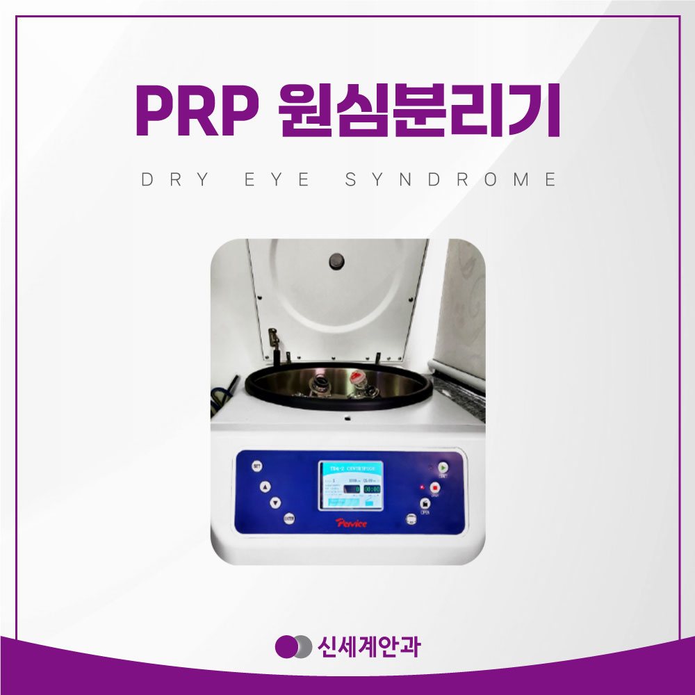 광주안구건조증 안내 8