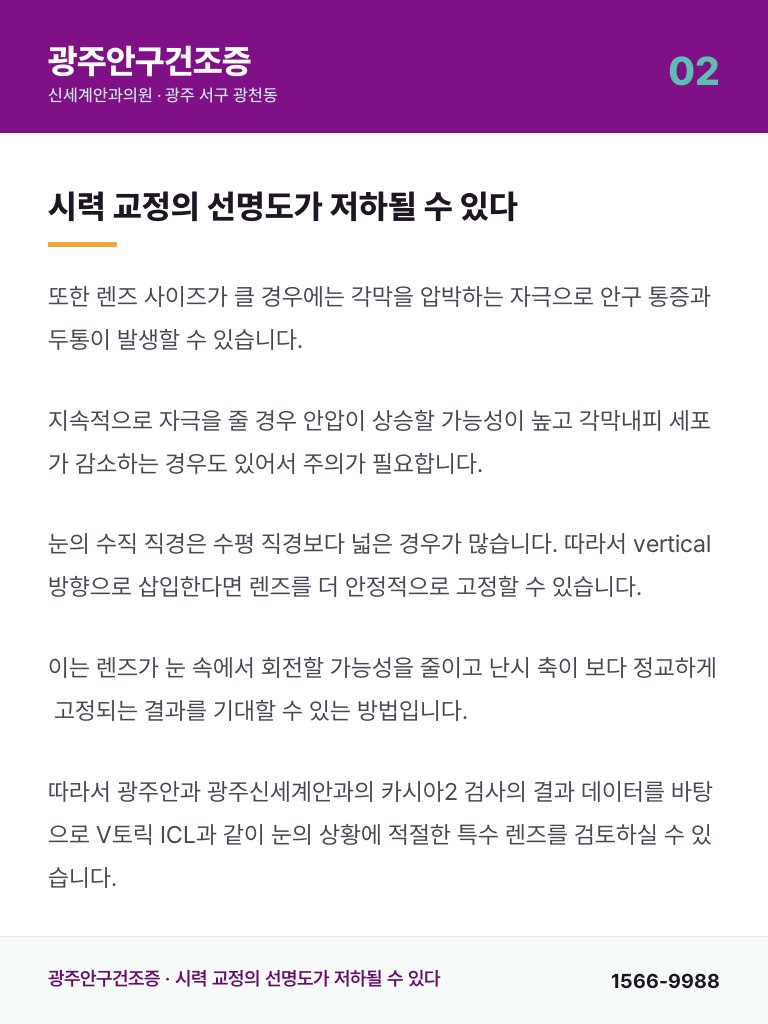 광주안구건조증 - 2