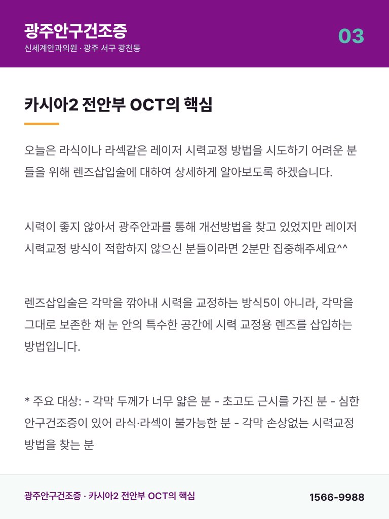 광주안구건조증 - 3