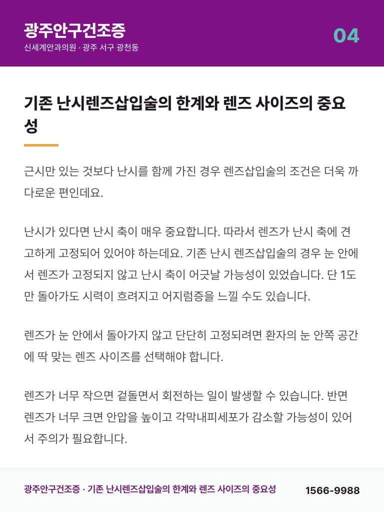 광주안구건조증 - 4