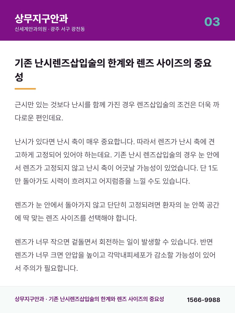 상무지구안과 - 3
