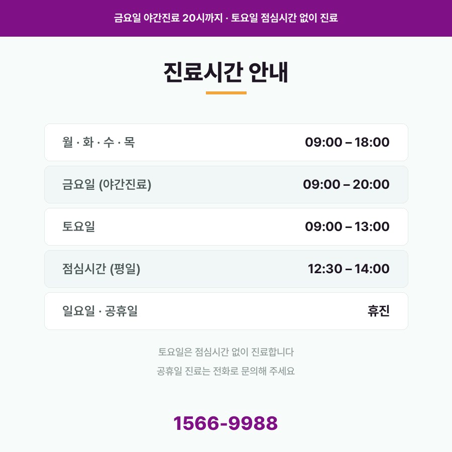 광주라식 진료시간 안내 주 7일 진료
