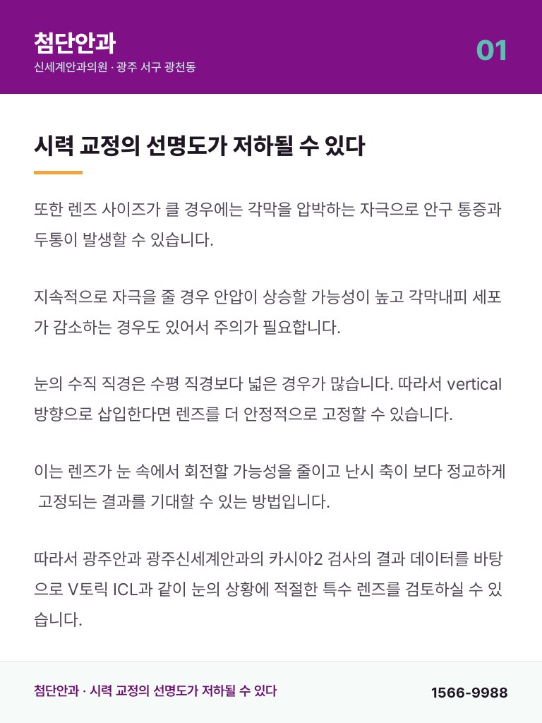 첨단안과 - 1