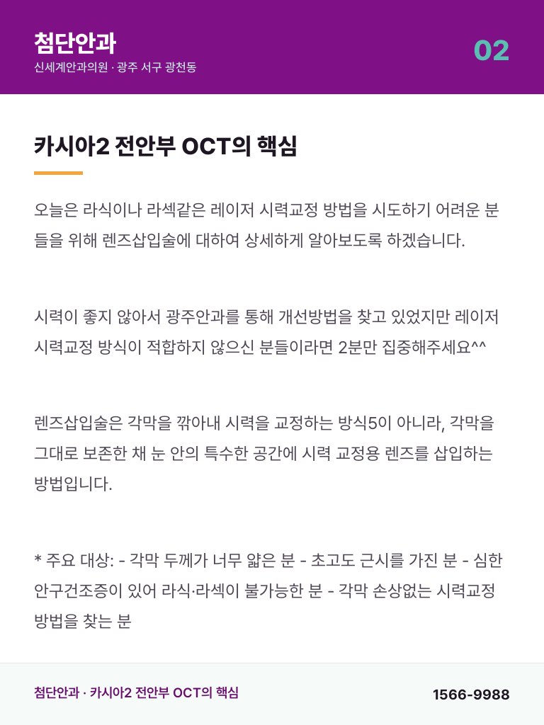 첨단안과 - 2