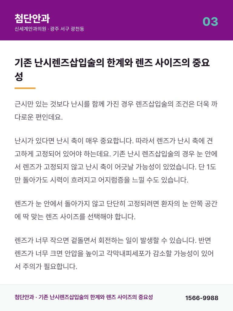 첨단안과 - 3